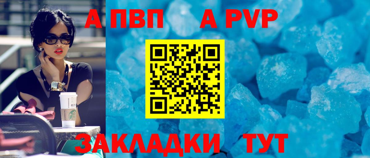 Альфа ПВП мука Курчалой