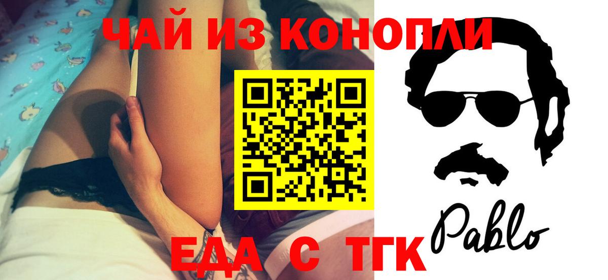 Печенье с ТГК марихуана Курчалой