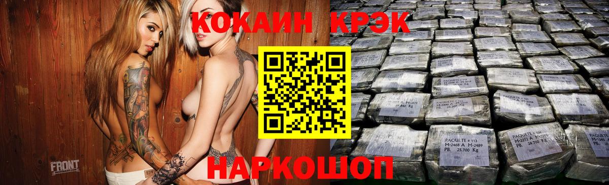 КОКАИН 98%  КОКАИН  Курчалой  Вход с VPN 