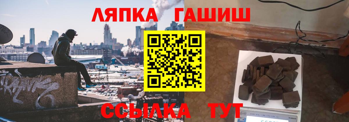 Гашиш  ГАШИШ хэш  Вход с VPN  Гашиш убойный  Курчалой 