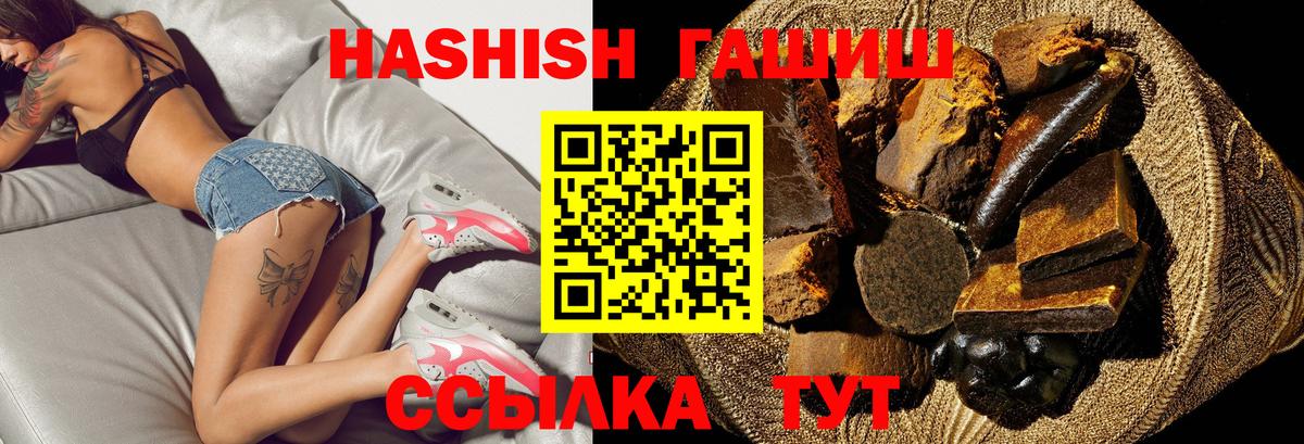 ГАШИШ hashish Курчалой
