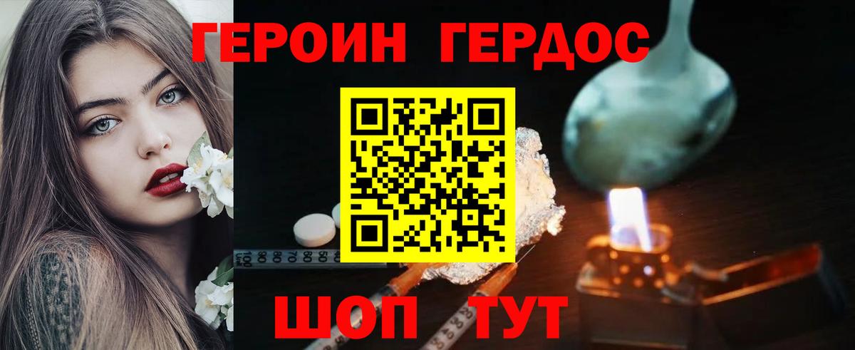 Героин Афган Курчалой