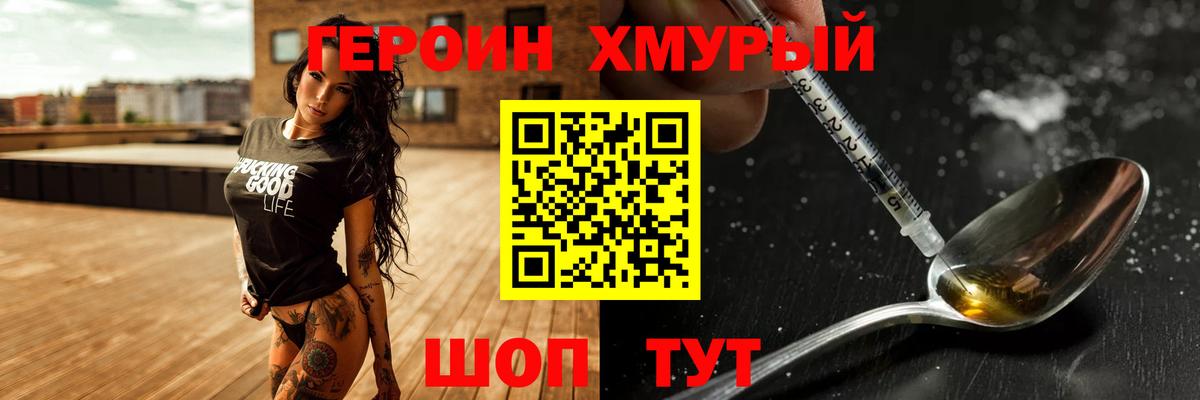 Курчалой  Героин  Вход с VPN  Героин Heroin 