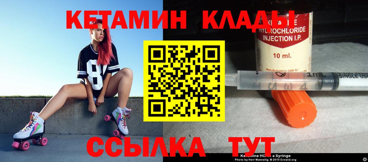 Курчалой  Кетамин VHQ  Вход с VPN 