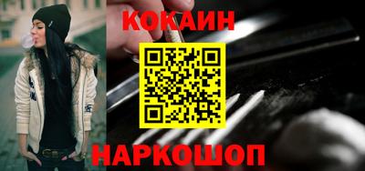 кокаин премиум Кингисепп