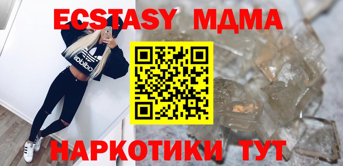 МДМА Molly  MDMA  Курчалой  МДМА crystal  Вход с VPN 