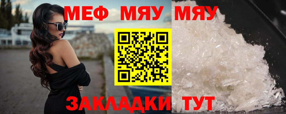 Мефедрон кристаллы Курчалой