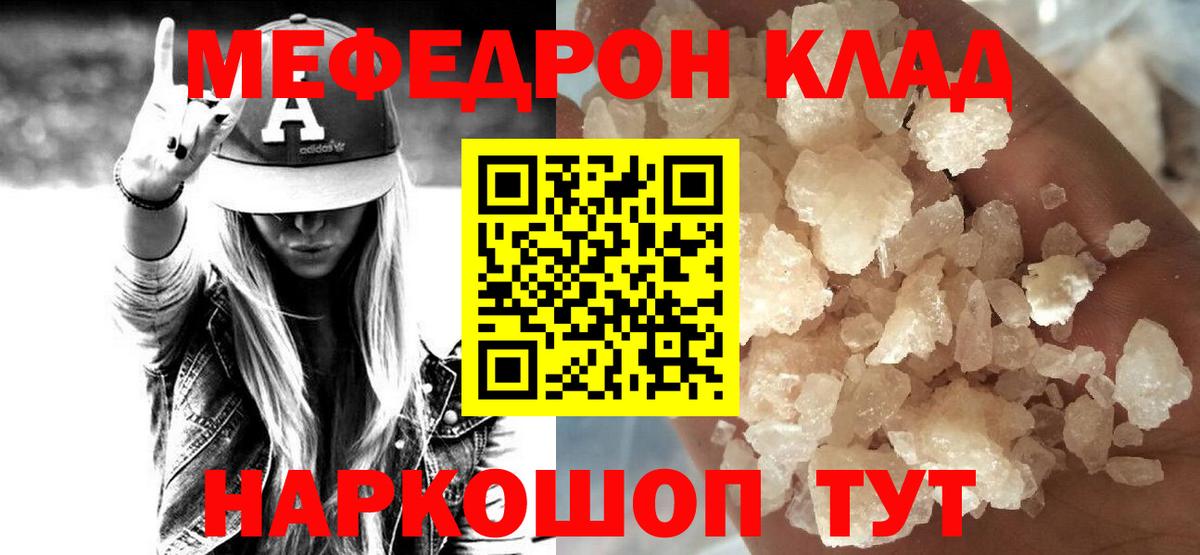 Курчалой  МЯУ-МЯУ 4 MMC  Меф  Мефедрон  Вход с VPN  МЕФ mephedrone 