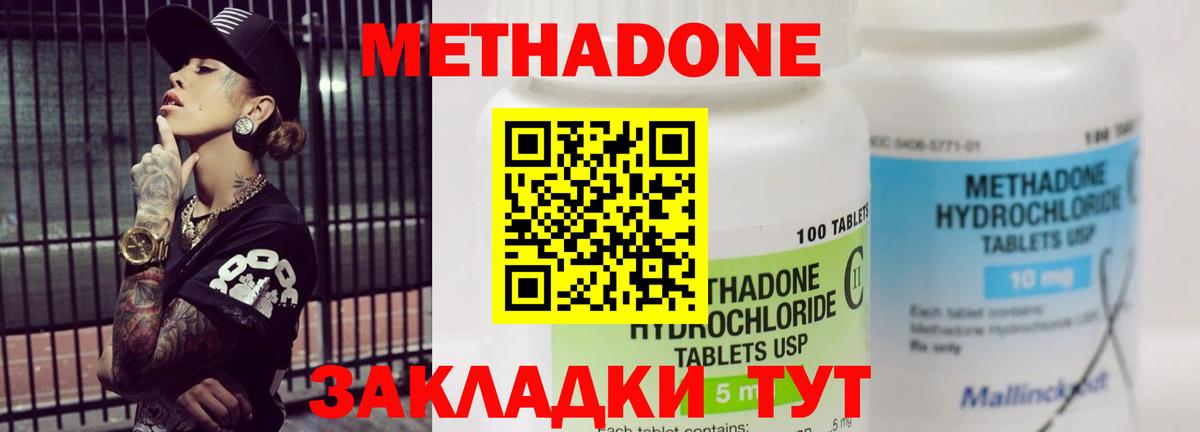 Курчалой  даркнет клад  Метадон VHQ  блэк спрут маркетплейс  Вход с VPN  МЕТАДОН methadone 