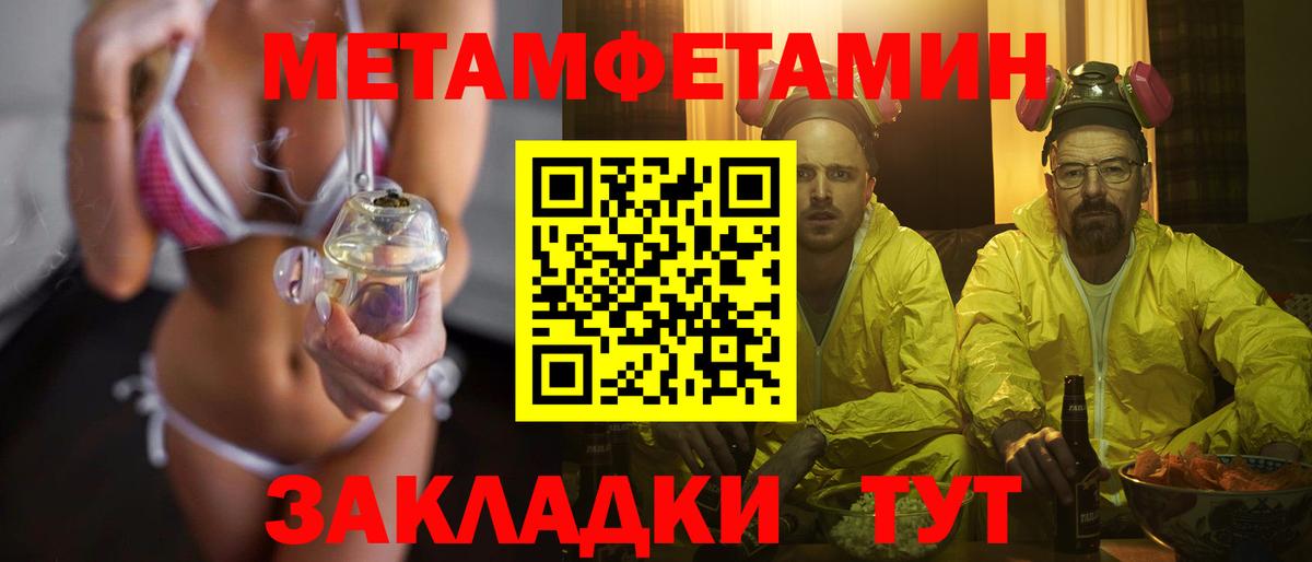 Метамфетамин Декстрометамфетамин 99.9%  Вход с VPN  Курчалой  Метамфетамин Декстрометамфетамин 99.9% 