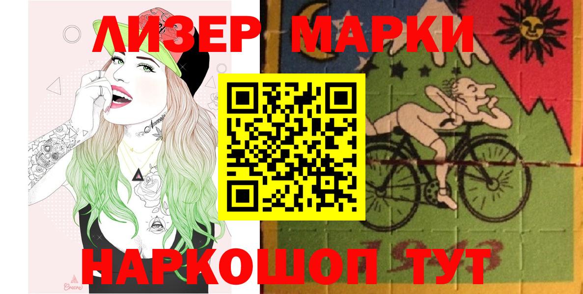 Марки N-bome 1500мкг Курчалой