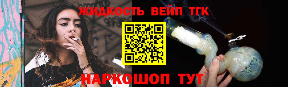 Курчалой  Дистиллят ТГК вейп с тгк  ТГК концентрат  Вход с VPN 