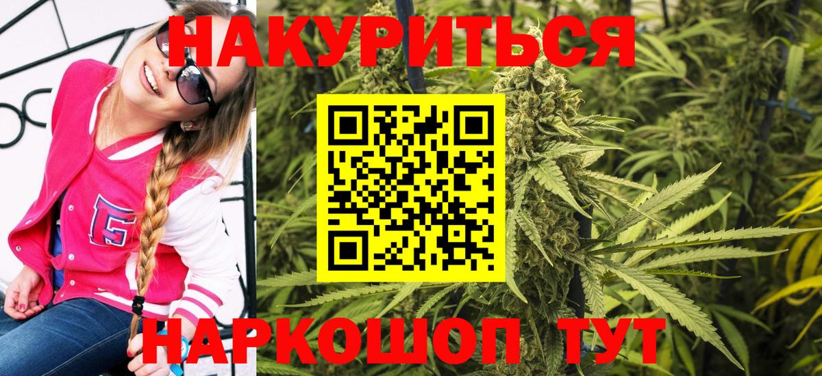 Марихуана SATIVA & INDICA  Бошки Шишки план  Бошки марихуана планчик  Вход с VPN  Курчалой  МАРИХУАНА гибрид 